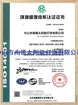 乐竞·体育官方网站乐竞·体育官方网站管理体系认证证书