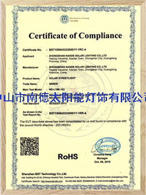 乐竞·体育官方网站ROHS认证证书