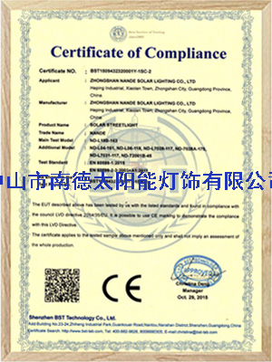 乐竞·体育官方网站CE认证证书