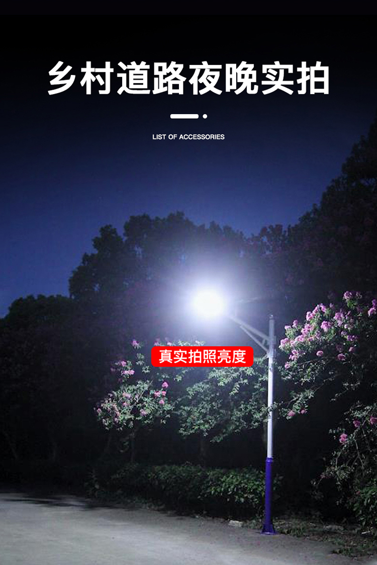 美丽乡村太阳能路灯_太阳能led路灯_乐竞·体育官方网站太阳能路灯