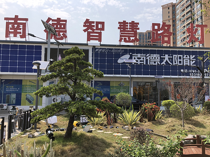 太阳能路灯厂家 太阳能庭院灯厂家 乐竞·体育官方网站太阳能灯饰有限公司