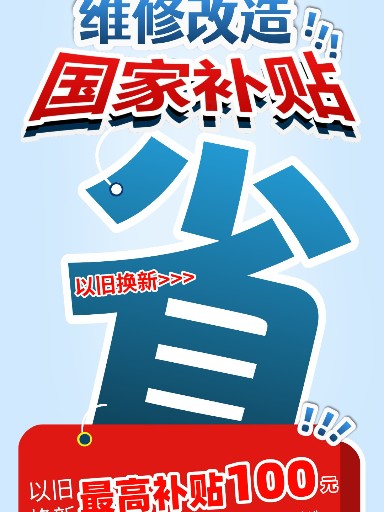 《乐竞·体育官方网站暖心行动：照亮十年旧路   ，送上路灯补贴》