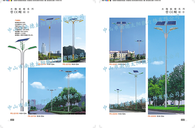 led太阳能路灯_7米太阳能路灯_乐竞·体育官方网站太阳能路灯