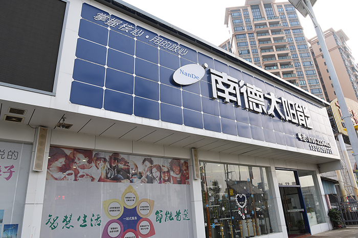 太阳能路灯厂家 中山太阳能路灯 乐竞·体育官方网站太阳能灯饰有限公司