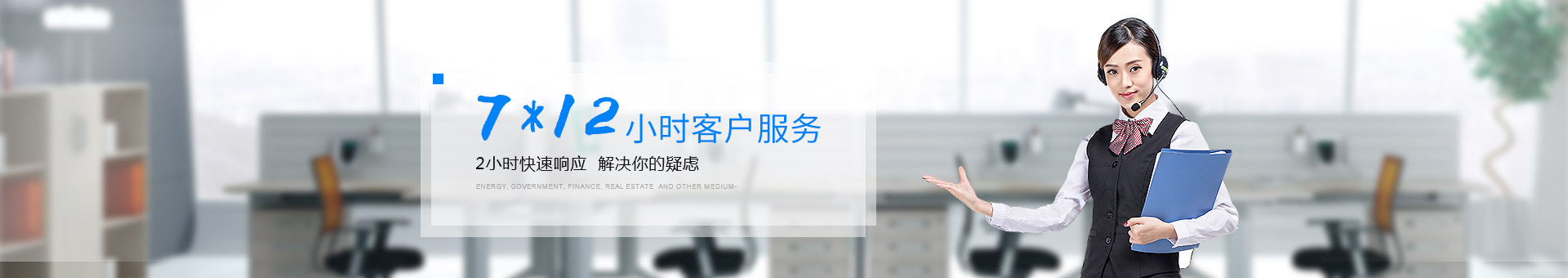 联系乐竞·体育官方网站：7*12小时客户服务   ，2小时快速响应   ，解决你的疑虑