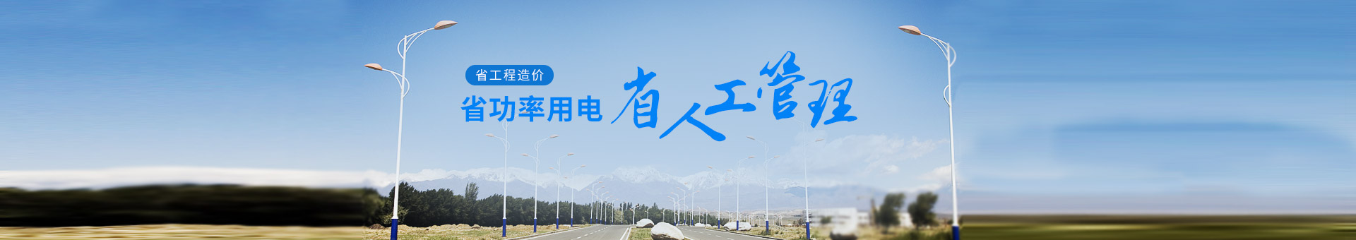 乐竞·体育官方网站工程案例：省工程造价  省功率用电  省人工管理