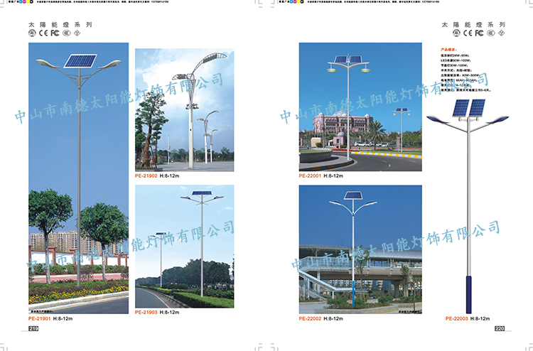 太阳能道路路灯_led太阳能路灯_乐竞·体育官方网站太阳能路灯生产厂家