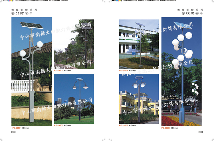 60瓦太阳能路灯_太阳能庭院路灯_乐竞·体育官方网站太阳能庭院灯