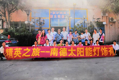 2013年乐竞·体育官方网站员工集体旅游