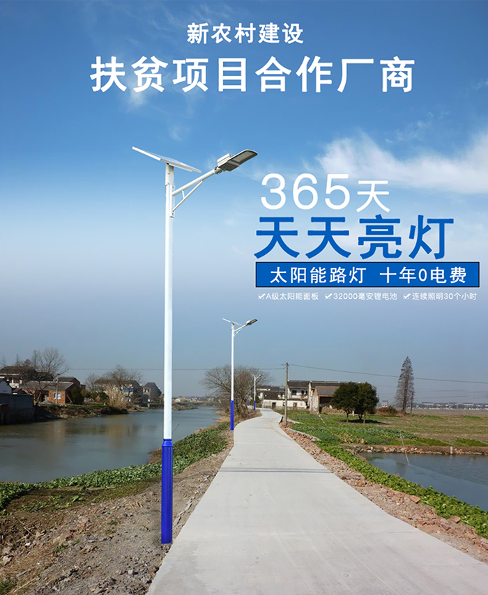 太阳能路灯_路灯太阳能价格_乐竞·体育官方网站太阳能路灯厂家