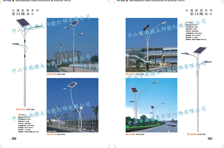 新农村太阳能路灯_太阳能路灯价格_乐竞·体育官方网站太阳能路灯生产厂家