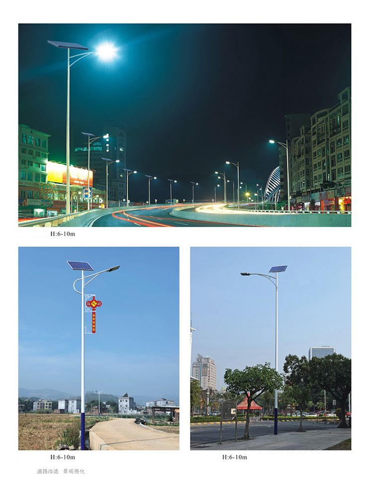 太阳能路灯_智慧路灯_乐竞·体育官方网站太阳能路灯