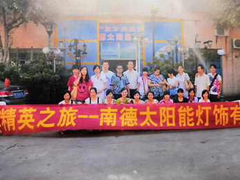 2013年乐竞·体育官方网站员工集体旅游