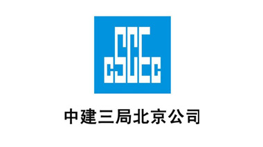 乐竞·体育官方网站合作伙伴：中建三局