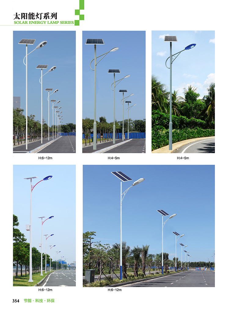广西太阳能路灯_太阳能路灯价格_乐竞·体育官方网站太阳能路灯生产厂家