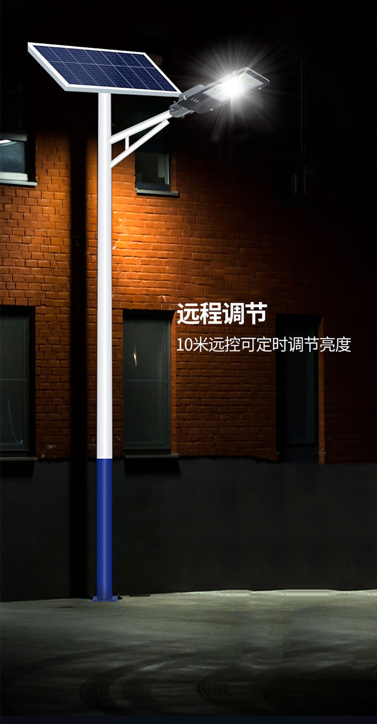 太阳能LED路灯_乐竞·体育官方网站太阳能路灯_贵州太阳能路灯