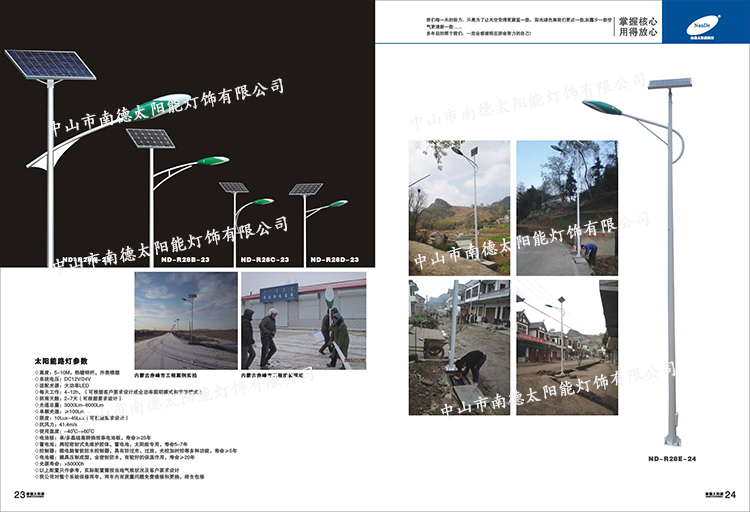 5米太阳能路灯_乐竞·体育官方网站太阳能路灯_太阳能路灯生产厂家