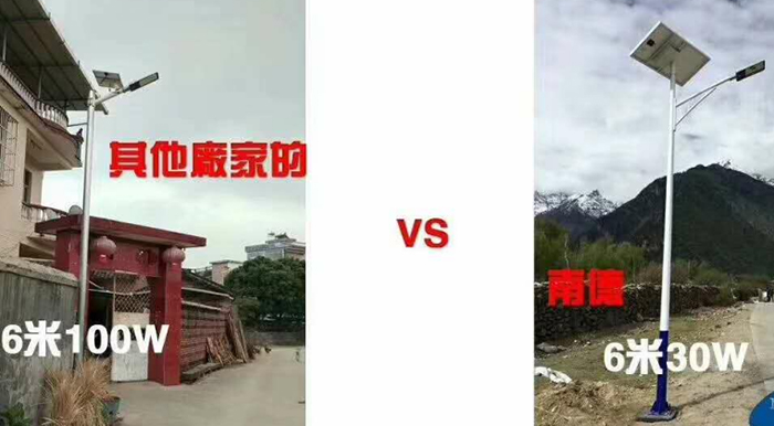太阳能路灯对比 太阳能路灯价格 乐竞·体育官方网站太阳能