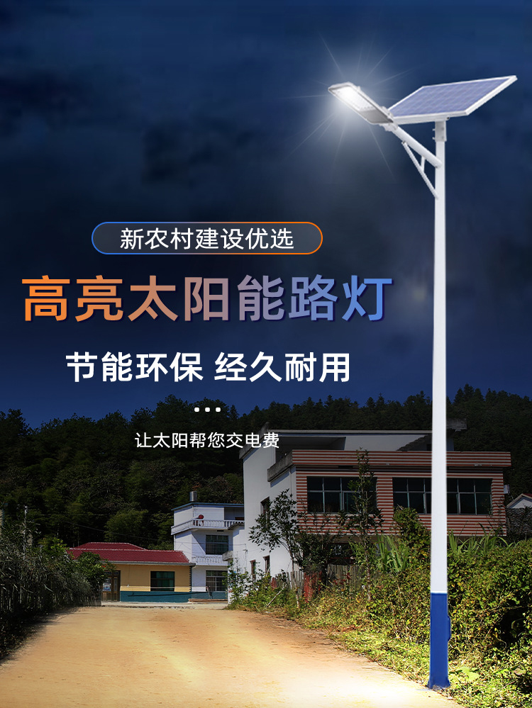 高亮太阳能路灯_乐竞·体育官方网站太阳能路灯_太阳能路灯生产厂家