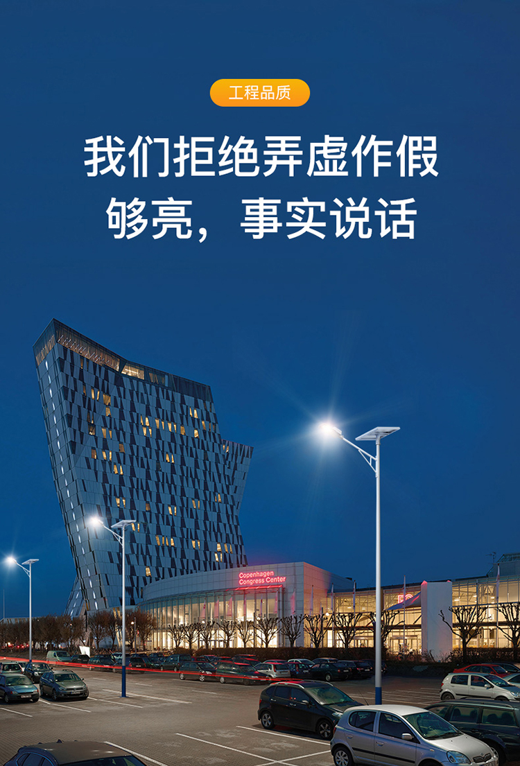 工程品质太阳能路灯_乐竞·体育官方网站太阳能路灯_太阳能路灯专业生产厂家