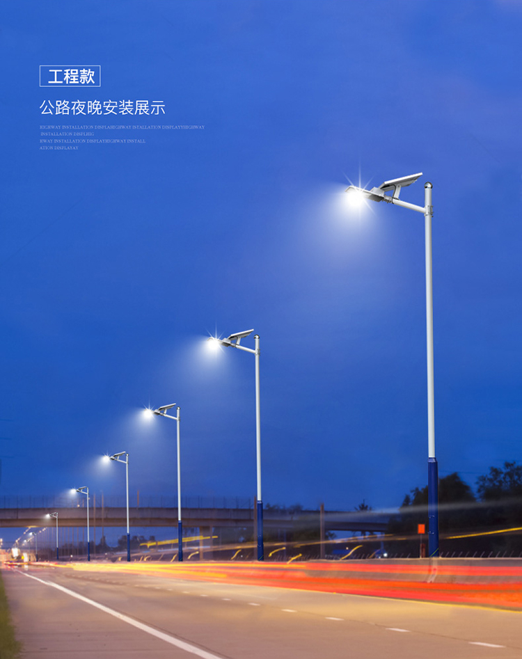 广东中山太阳能路灯_美丽乡村太阳能路灯_乐竞·体育官方网站太阳能路灯