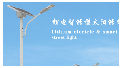 太阳能led路灯怎么才能经受住极端自然乐竞·体育官方网站的磨练？