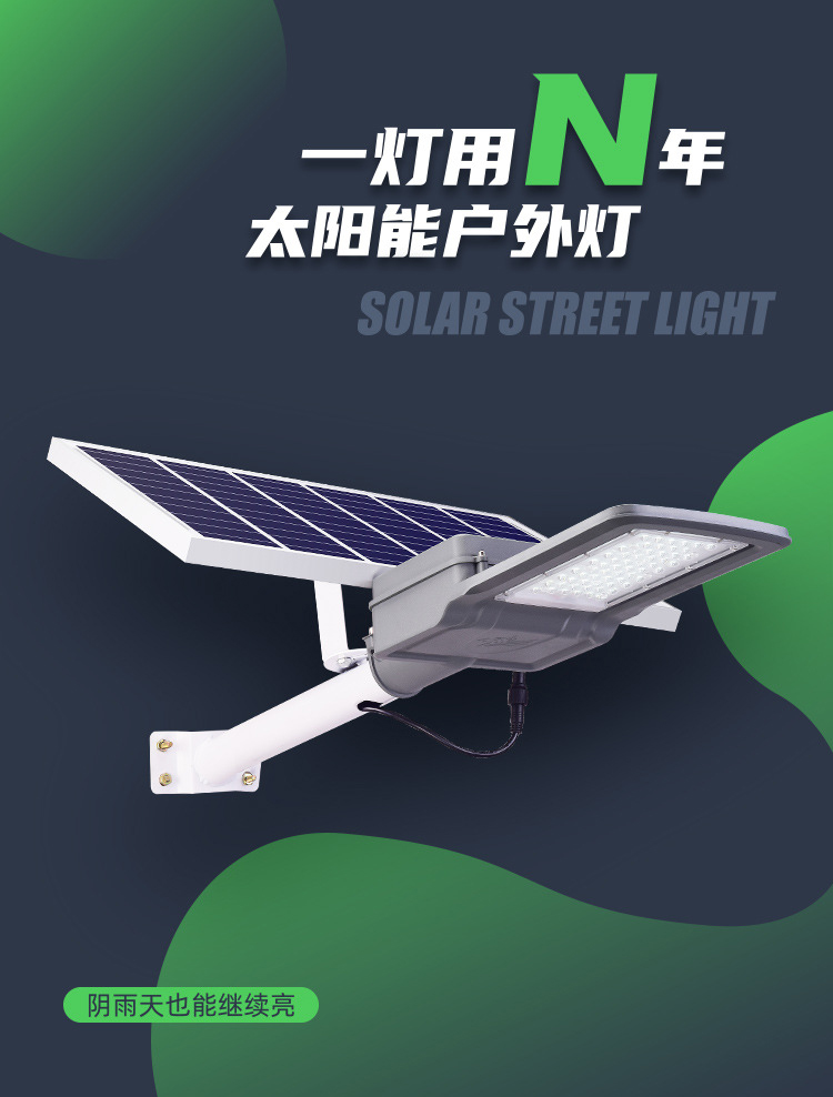 太阳能路灯系统_LED太阳能路灯_乐竞·体育官方网站太阳能路灯厂家