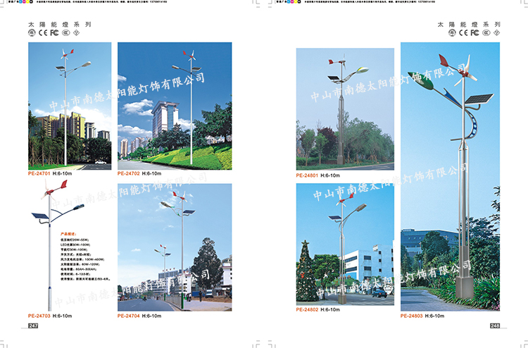 乡村太阳能路灯_太阳能路灯报价_乐竞·体育官方网站太阳能路灯
